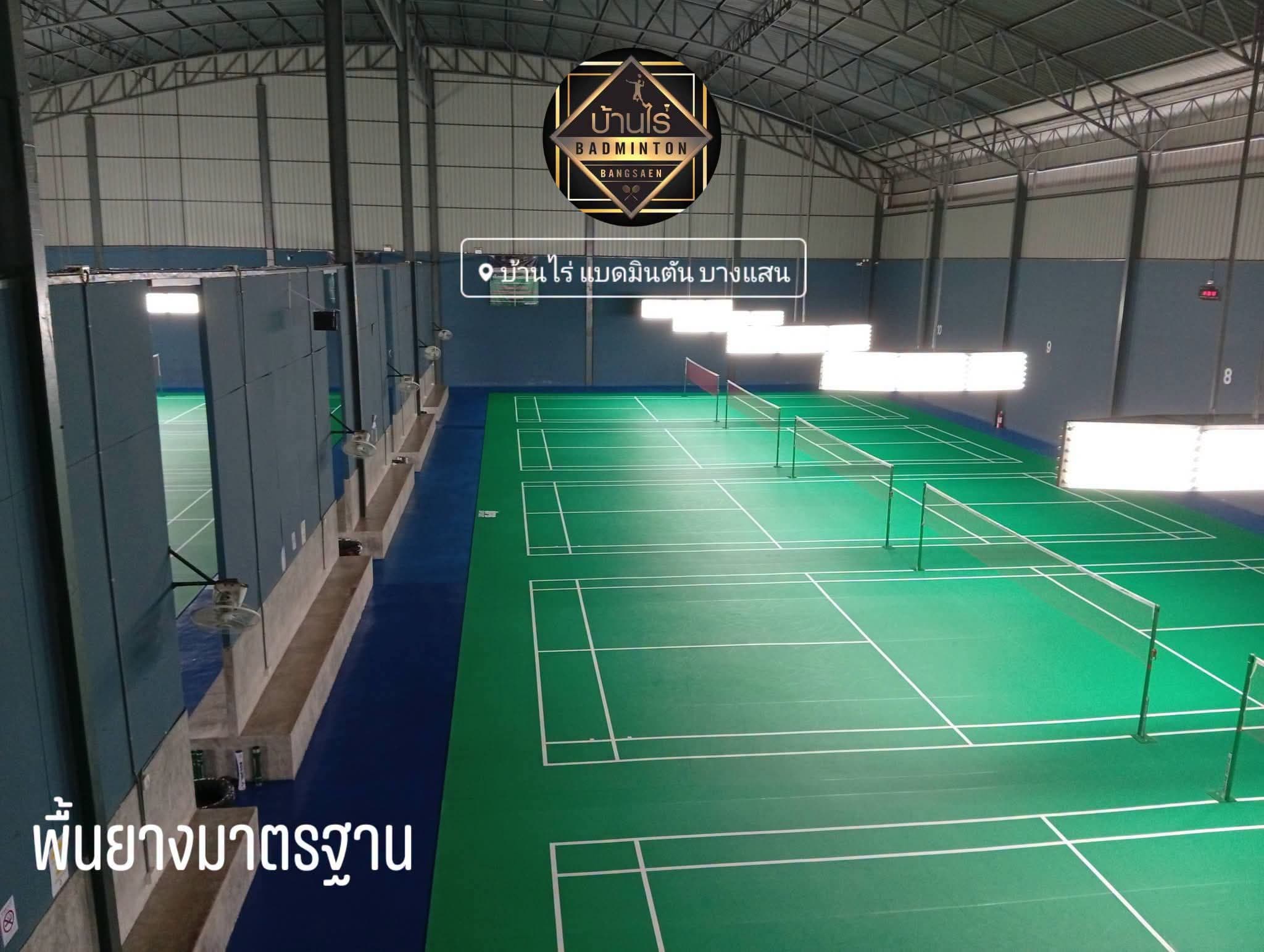 บ้านไร่ แบดมินตัน บางแสน Banrai Badminton Bangsaen